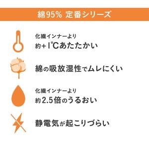 インナー レディース あったかインナー 9分丈...の詳細画像5