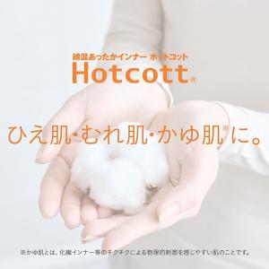 インナー レディース あったかインナー 9分丈...の詳細画像4