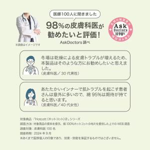 インナー 肌着 キッズ あったかインナー 綿混...の詳細画像3
