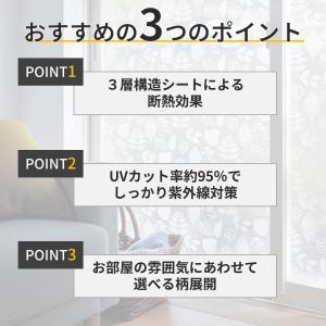シート 断熱 目隠し すりガラス対応 窓ガラス...の詳細画像1