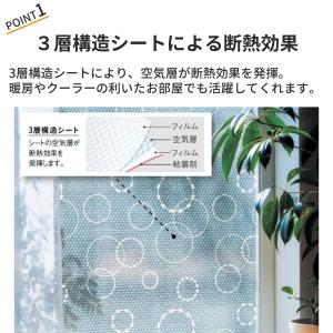 シート 断熱 目隠し すりガラス対応 窓ガラス...の詳細画像2