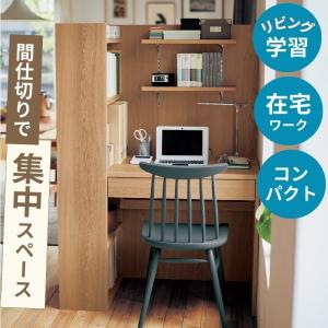 dinos（ディノス） 突っ張り式高さ調節シリーズ デスクラック 幅90cm