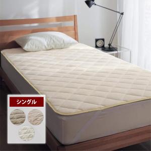 敷きパッド シングル リバーシブル 両面 ベッドパッド 通常タイプ パッド 敷き カバー シーツ 年中 敷き布団 布団シーツ シンプル