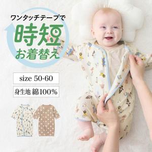 ベルメゾン（BELLE MAISON） ベビー服 ツーウェイオール 赤ちゃん