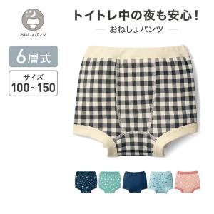 ボクサーパンツ キッズ ジュニア パンツ ベビー ベビー服 キッズ おねしょボクサーパンツ GITA ジータ 90 100 110 120 130 140 150 子ども服 おしゃれ