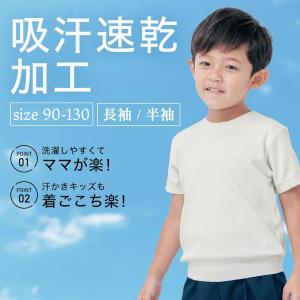 体操服 子ども服 キッズ 運動服 ドライ体操服 ...の商品画像