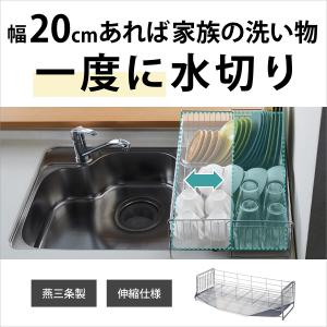 水切りラック 水切りかご 水切ラック シンク上...の詳細画像1