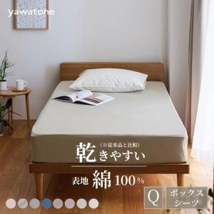 Serta（サータ） Serta RSサテン ボックスシーツ Q2（クイーン2