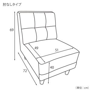ソファー ソファ 1人掛け 肘なし 一人掛け ...の詳細画像1