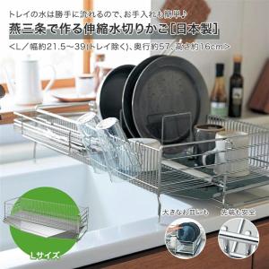 水切りラック 水切りかご 水切ラック シンク上 ステンレス 水切りラック キッチン 約57cm 水切りカゴ 食器水切り ステンレス 伸縮 大容量 乾燥ラック おしゃれ