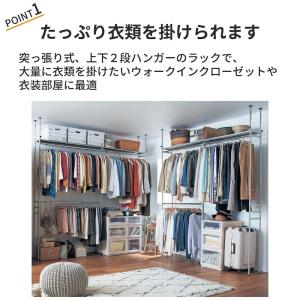 ハンガーラック 突っ張り ウォークインクローゼ...の詳細画像3