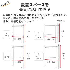 ハンガーラック 突っ張り ウォークインクローゼ...の詳細画像4