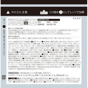 スープストックトーキョー Soup Stock...の詳細画像4