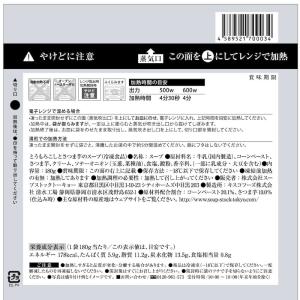 スープストックトーキョー Soup Stock...の詳細画像5