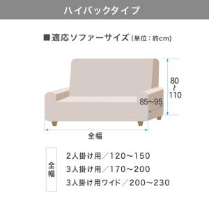 ソファーカバー ソファカバー 2人掛け用 3人...の詳細画像1