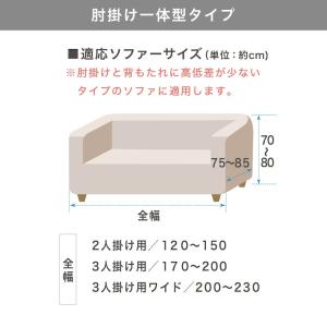 ソファーカバー ソファカバー 2人掛け用 3人...の詳細画像2