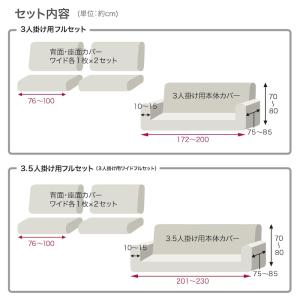 ソファーカバー ソファカバー 洗える 3人掛け...の詳細画像2