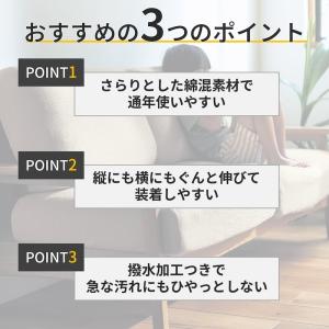 ソファーカバー ソファカバー 洗える 3人掛け...の詳細画像3