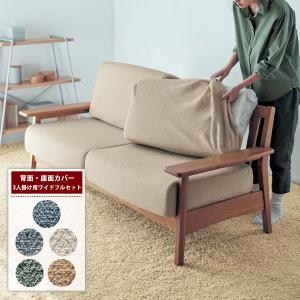 ベルメゾン（BELLE MAISON） ソファーカバー ソファカバー 洗える 3人