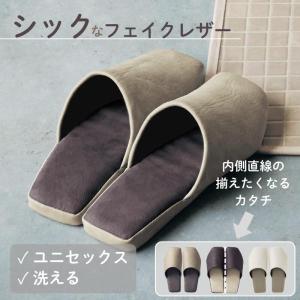 スリッパ ルームシューズ 室内 来客用 室内ス...の詳細画像1
