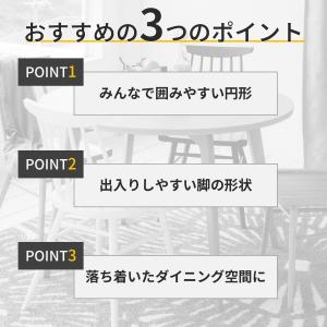 ダイニングテーブル テーブル 木製 食卓 円卓...の詳細画像1