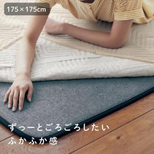 ラグ アンダーラグ 厚手 ラグマット ウレタン入り ホットカーペット対応 下敷きマット カーペット ラグマット 滑り止め 抗菌 防臭 標準タイプ 175×175