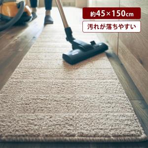 キッチンマット マット ずれにくい 日本製 台所 キッチン 約45×150 洗える へたりにくい 敷物 お手入れ楽 ラク家事 おしゃれ シンプル