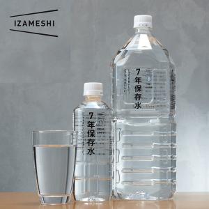 水 保存水 500ml 長期保存水 備蓄 防災 IZAMESHI イザメシ 7年保存水 アウトドア 防災グッズ みず ストック 24本