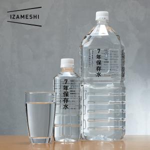 水 保存水 2L 長期保存水 備蓄 防災 IZAMESHI イザメシ 7年保存水 アウトドア 防災グッズ みず ストック 12本