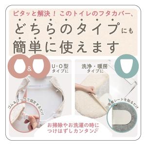 トイレフタカバー フタカバー カバー トイレカ...の詳細画像4