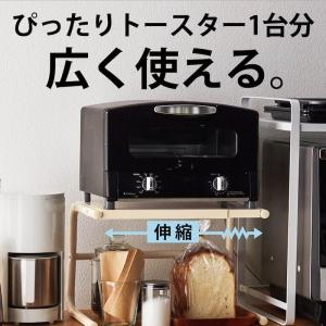 ラック 伸縮式 トースターラック キッチン収納...の詳細画像2