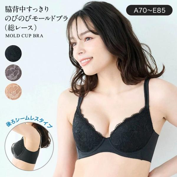 ブラジャー 脇高 下着レディース レディース下着 脇肉すっきり ワイヤー入り 脇肉 モールドブラ モ...