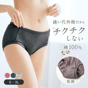 ショーツ ショーツレディース 下着レディース レディース下着 綿 コットンショーツ パンツ レディースインナー レギュラーショーツ ショーツのみ 縫い目外側