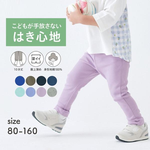 パンツ ズボン キッズ 子供服 男の子 ロングパンツ エブリナ ポンチ ロングパンツ キッズパンツ ...