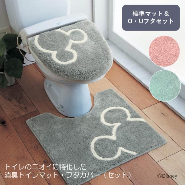 トイレマットセット Disney ディズニー キャラクター かわいい 消臭 トイレマット フタカバー...