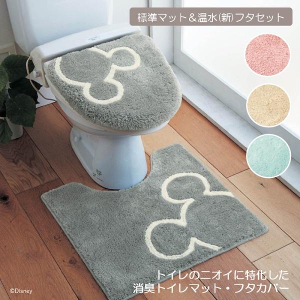 トイレマット セット Disney ディズニー キャラクター 消臭 トイレマットセット フタカバー ...