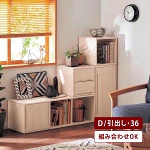 ベルメゾン（BELLE MAISON） キューブボックス 棚 収納棚 ユニット