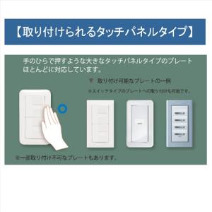 スイッチカバー カバー スイッチ スイッチ用 ...の詳細画像4