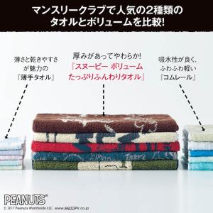 タオル キャラクタータオル PEANUTS S...の詳細画像3