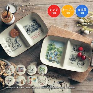 三郷陶器 食器セット シェアプレートセット 3枚セット くまのプーさん