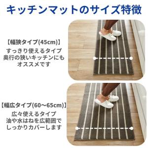 キッチンマット 66×270 マット ラグ ラ...の詳細画像4