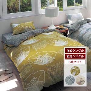 ベルメゾン（BELLE MAISON） 布団カバー 3点セット ダブル 布団カバー