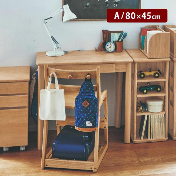 学習机 勉強机 キッズデスク デスク 子ども 子供 キッズ 家具 学習 机 サイドフック 天然木 引...