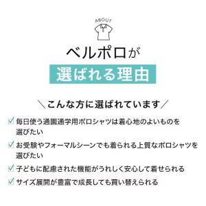 ポロシャツ スクールポロシャツ 半袖 キッズ ...の詳細画像2