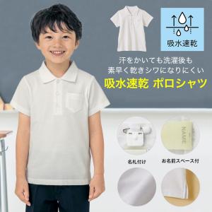 ポロシャツ スクールポロシャツ 半袖 キッズ 子供服 男の子 女の子 男女兼用 子供 子ども服 ボタン 160 170 GITA ジータ 入学通学 小学校 制服 ドライ 吸水速乾