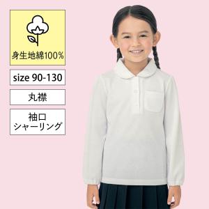 ポロシャツ スクールポロシャツ 長袖 キッズ 女の子 子供 子ども服 シャツ ボタン 90 100 110 120 130 GITA 入学 通学 通園 小学校 制服 綿素材