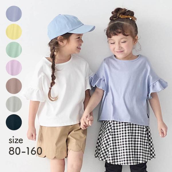 tシャツ キッズ 半袖 子供 トップス こども 子供服 女の子 ガールズ ガーリー かわいい カット...