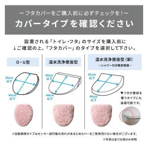トイレマットセット トイレ 便所 お手洗い 洗...の詳細画像5