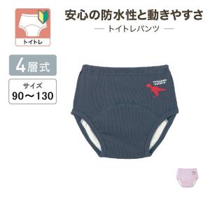 パンツ 下着 アンダーウェア 子供 キッズ こども 子供服 男の子 ボーイズ 女の子 ガールズ トイレトレーニング 通園 通学 トイレ ジータ GITA おしゃれ 新学期