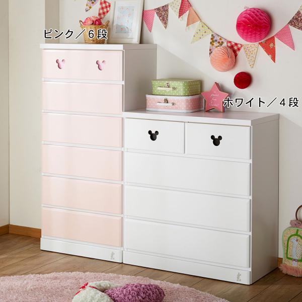 Disney ディズニー 衣類収納チェスト「ミッキーモチーフ」 4段 5段